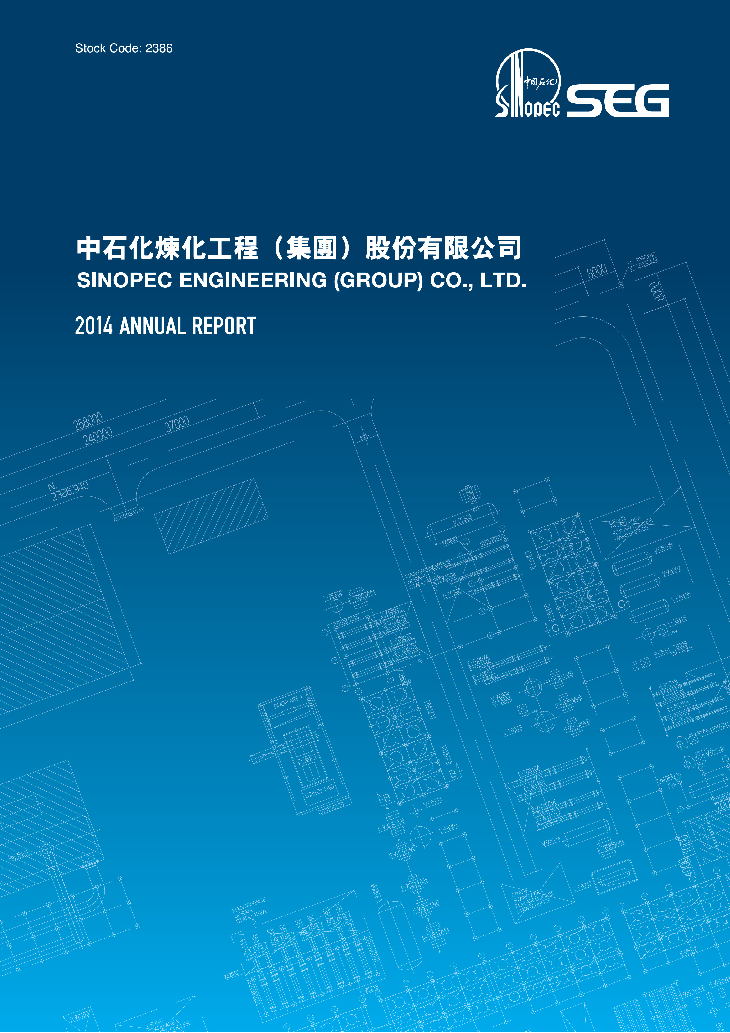 sinopec engineering group co ltd annual report 2014 page i of 189 nomura financial statements